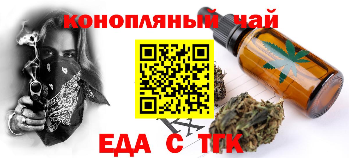 Cannafood конопля  Вход с VPN  Норильск 