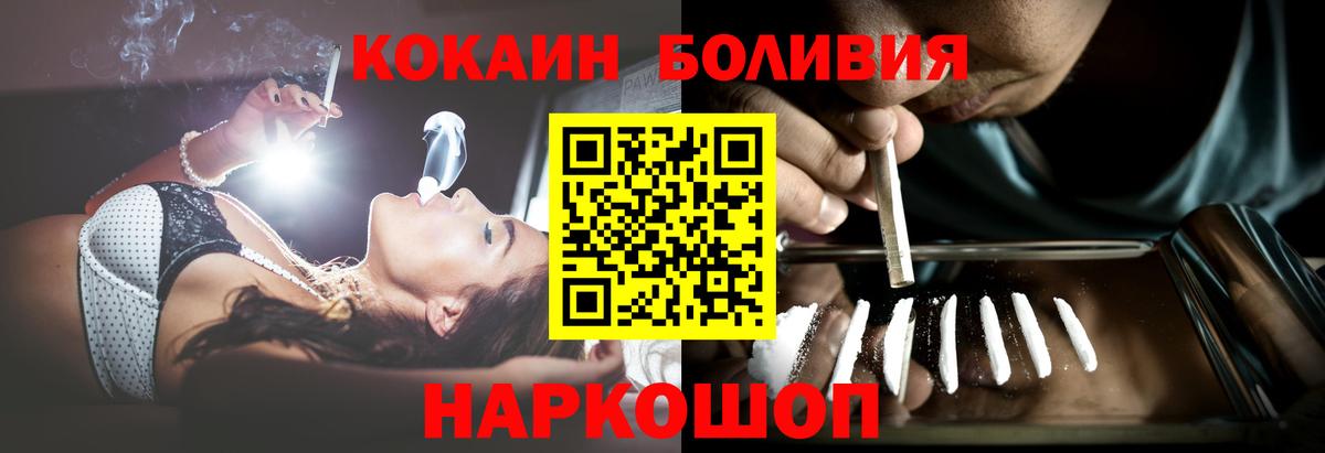 КОКАИН FishScale Норильск