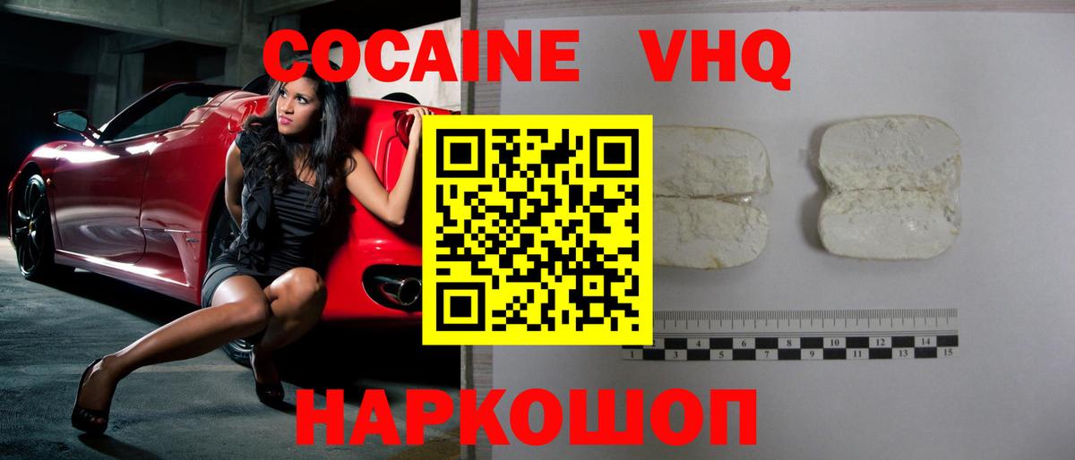 КОКАИН VHQ  Cocaine Columbia  Норильск  Вход с VPN 