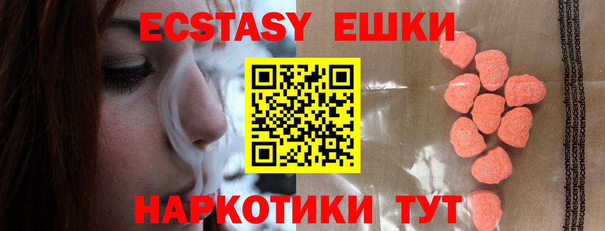 Норильск  Ecstasy XTC  Ecstasy круглые  Вход с VPN 