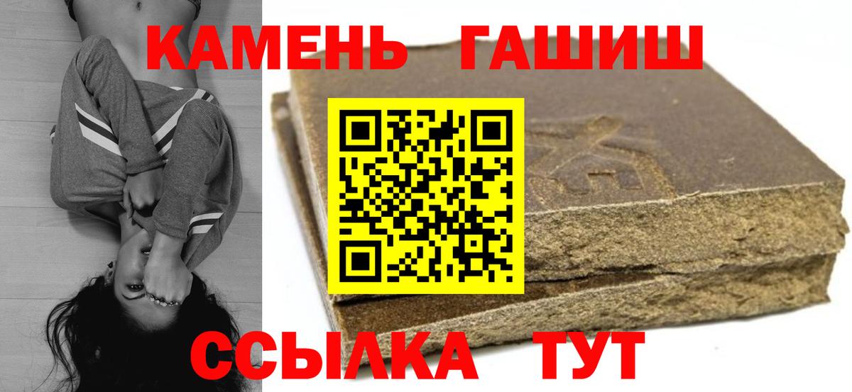 Гашиш убойный Норильск