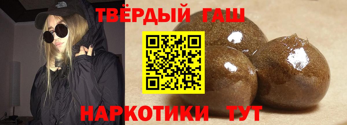 ГАШ  Вход с VPN  Норильск  ГАШ гашик  ГАШ VHQ 