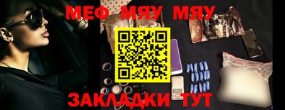 MESCALINE Волжск