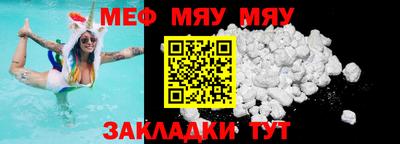 MESCALINE Волжск