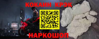 прущие крисы Волгодонск