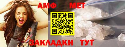амф Волжский