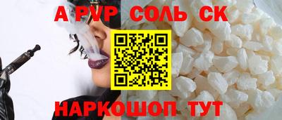 прущие крисы Волгодонск