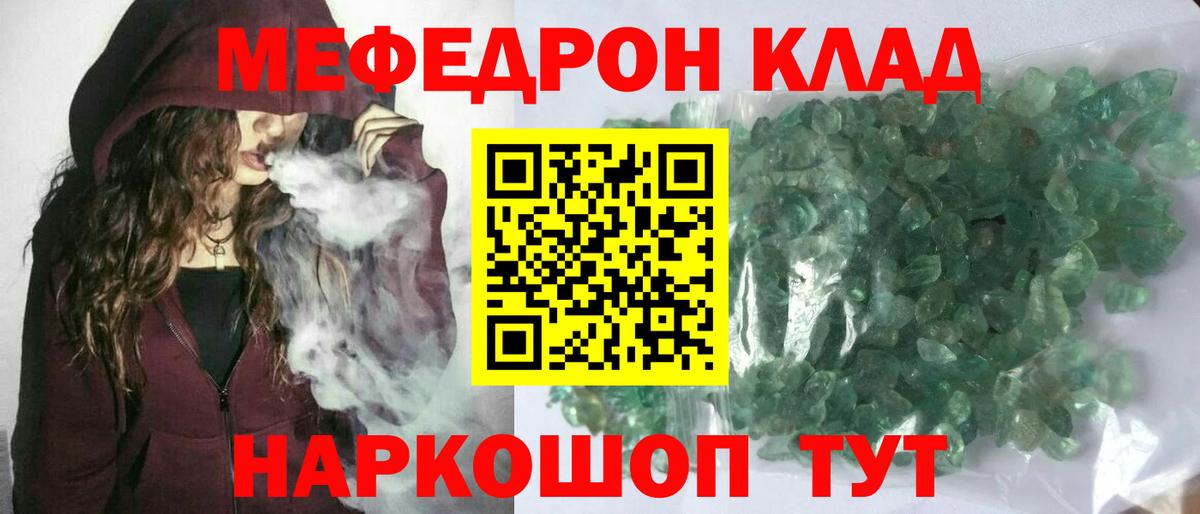 Мефедрон мука Норильск