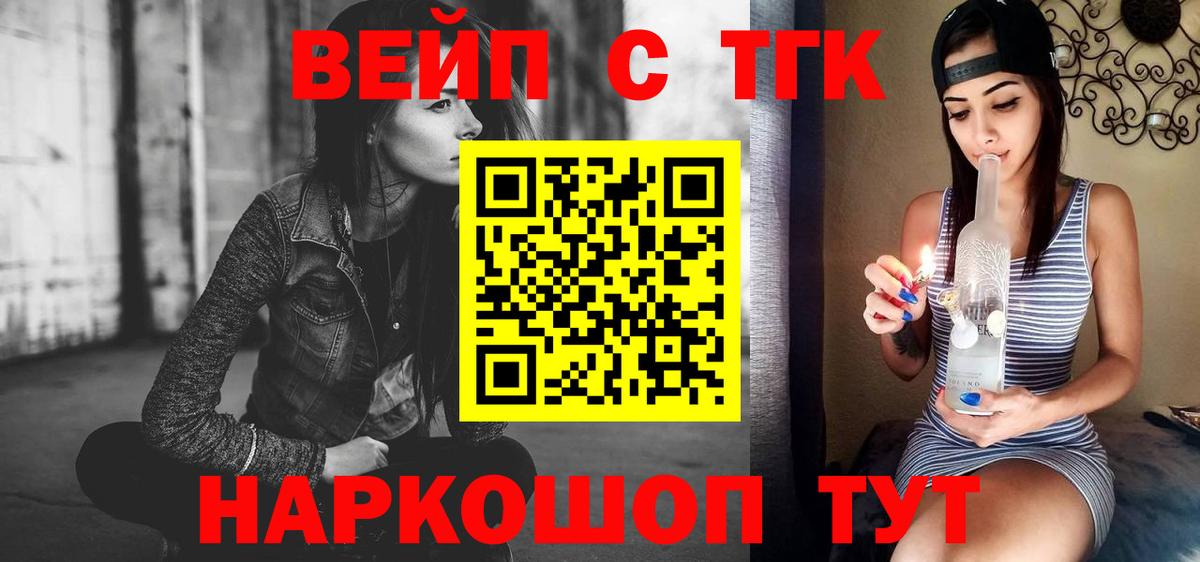 ТГК Wax Норильск
