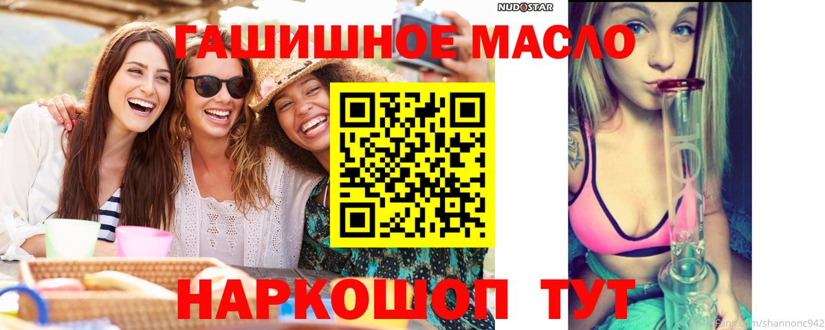 ТГК THC oil  Дистиллят ТГК гашишное масло  Вход с VPN  Норильск 