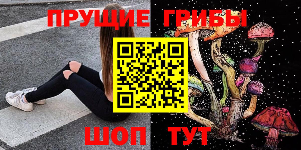 Галлюциногенные грибы Cubensis Норильск